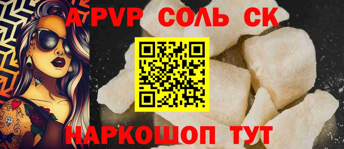 Ставрополь  Alpha PVP СК КРИС  Alpha PVP СК КРИС  Вход с VPN 