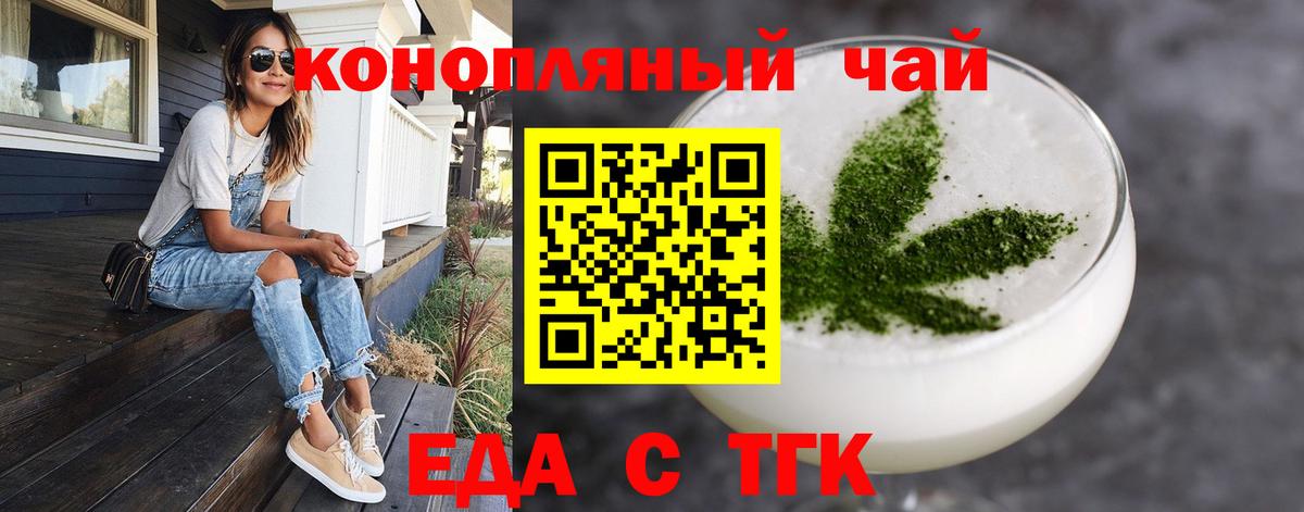 Canna-Cookies конопля  Вход с VPN  Ставрополь 