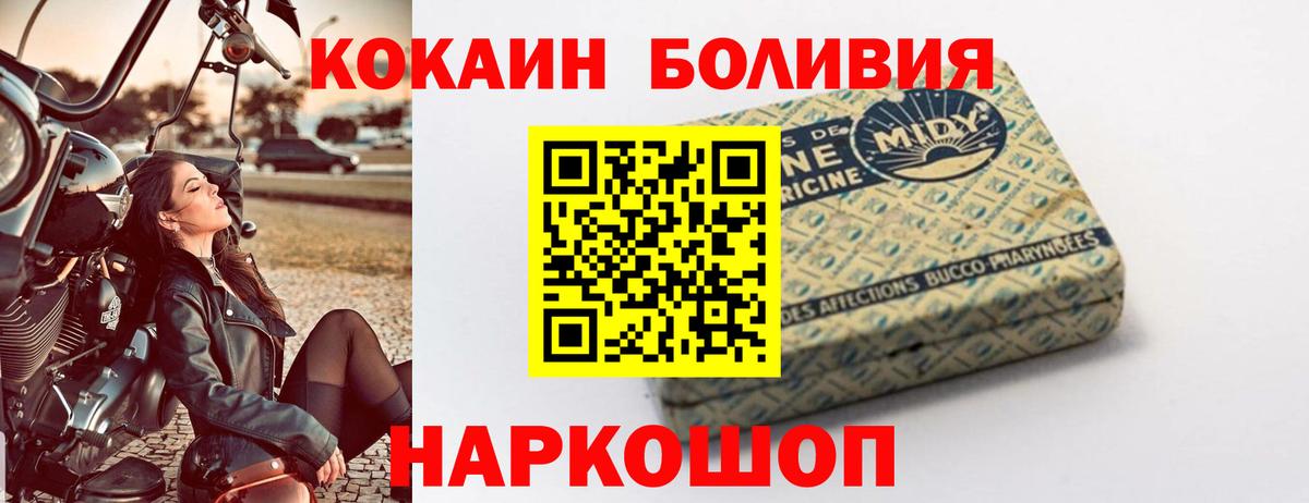 Cocaine FishScale  COCAIN Перу  Вход с VPN  Ставрополь 