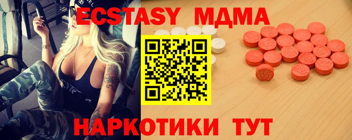 ЭКСТАЗИ таблы  Экстази  Ставрополь  Вход с VPN  Ecstasy 300 mg 