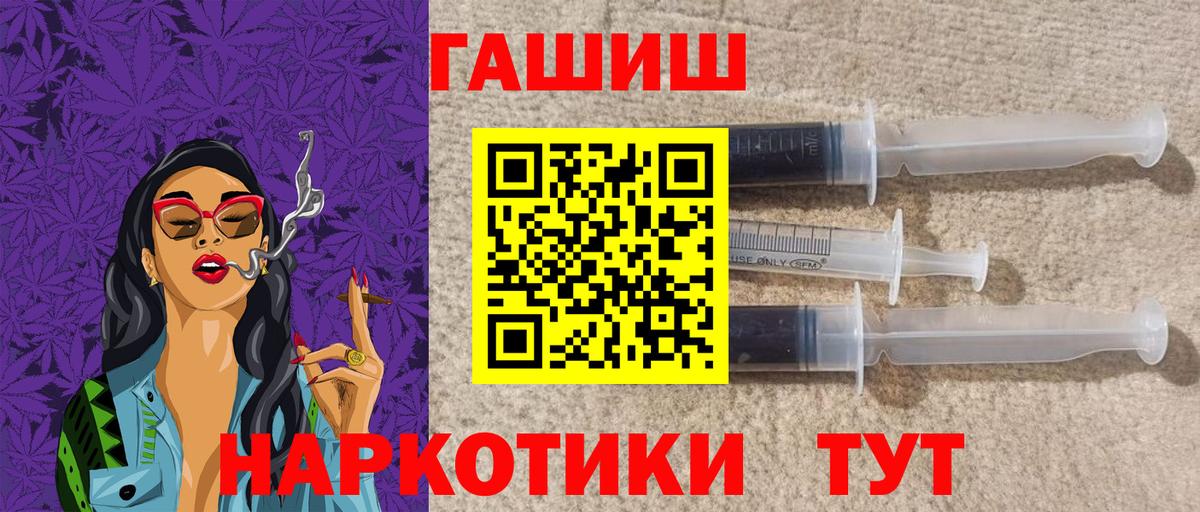 Гашиш хэш Ставрополь