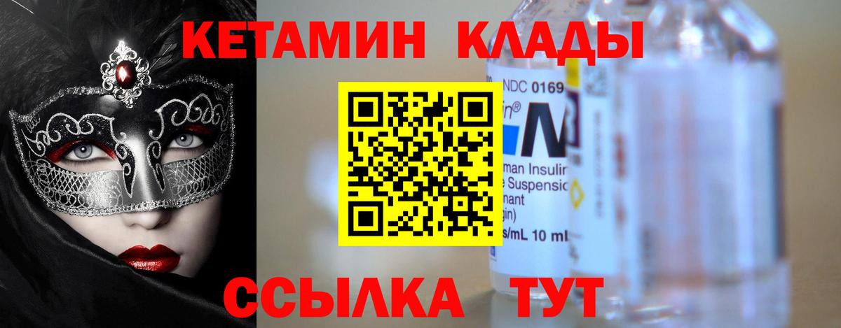 Кетамин ketamine Ставрополь
