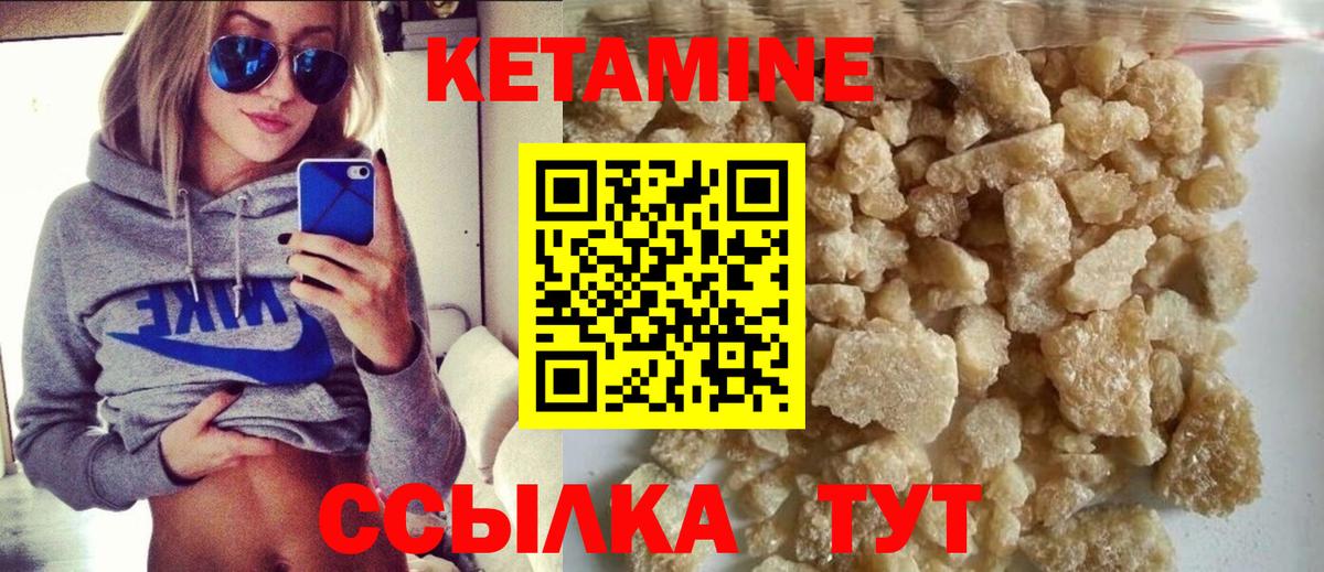 КЕТАМИН VHQ  Вход с VPN  Кетамин VHQ  Ставрополь 