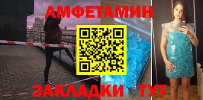 амфетамин Северобайкальск