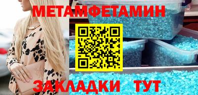 амфетамин Северобайкальск