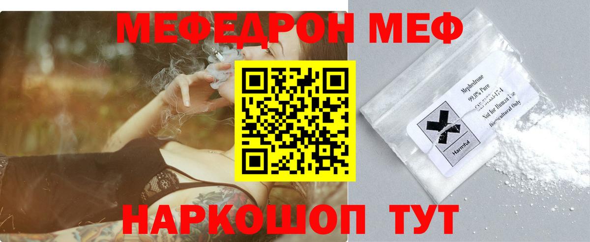 Меф мука Ставрополь
