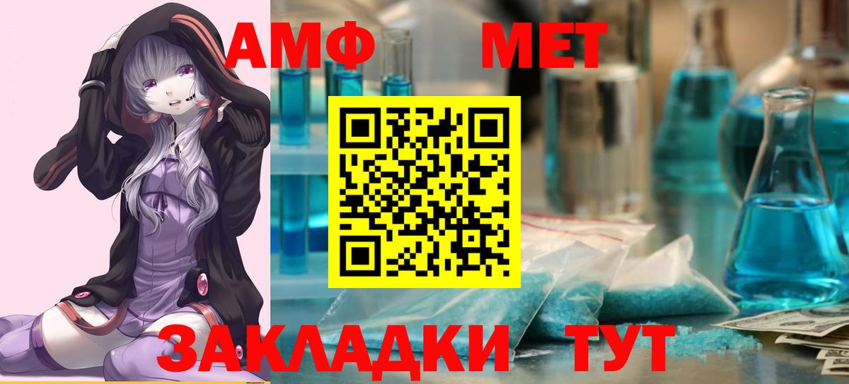 Метамфетамин Декстрометамфетамин 99.9%  Метамфетамин Декстрометамфетамин 99.9%  Вход с VPN  Ставрополь 
