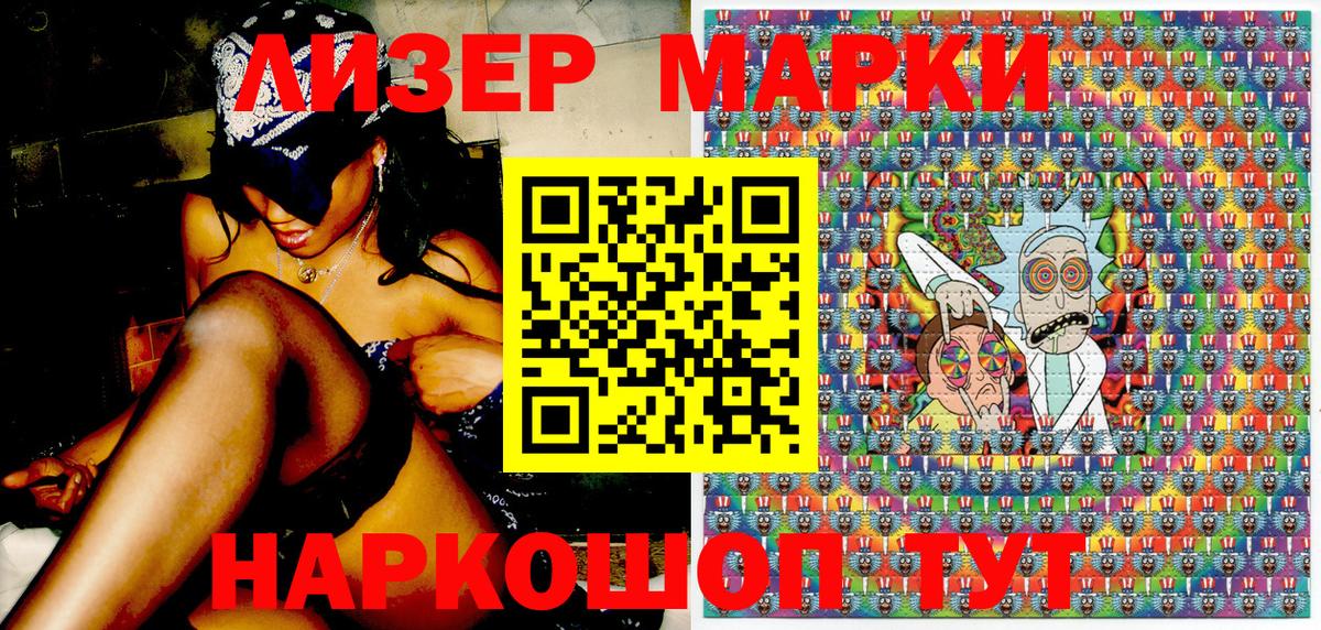 Марки N-bome 1,8мг  Вход с VPN  Марки N-bome 1,8мг  Ставрополь 